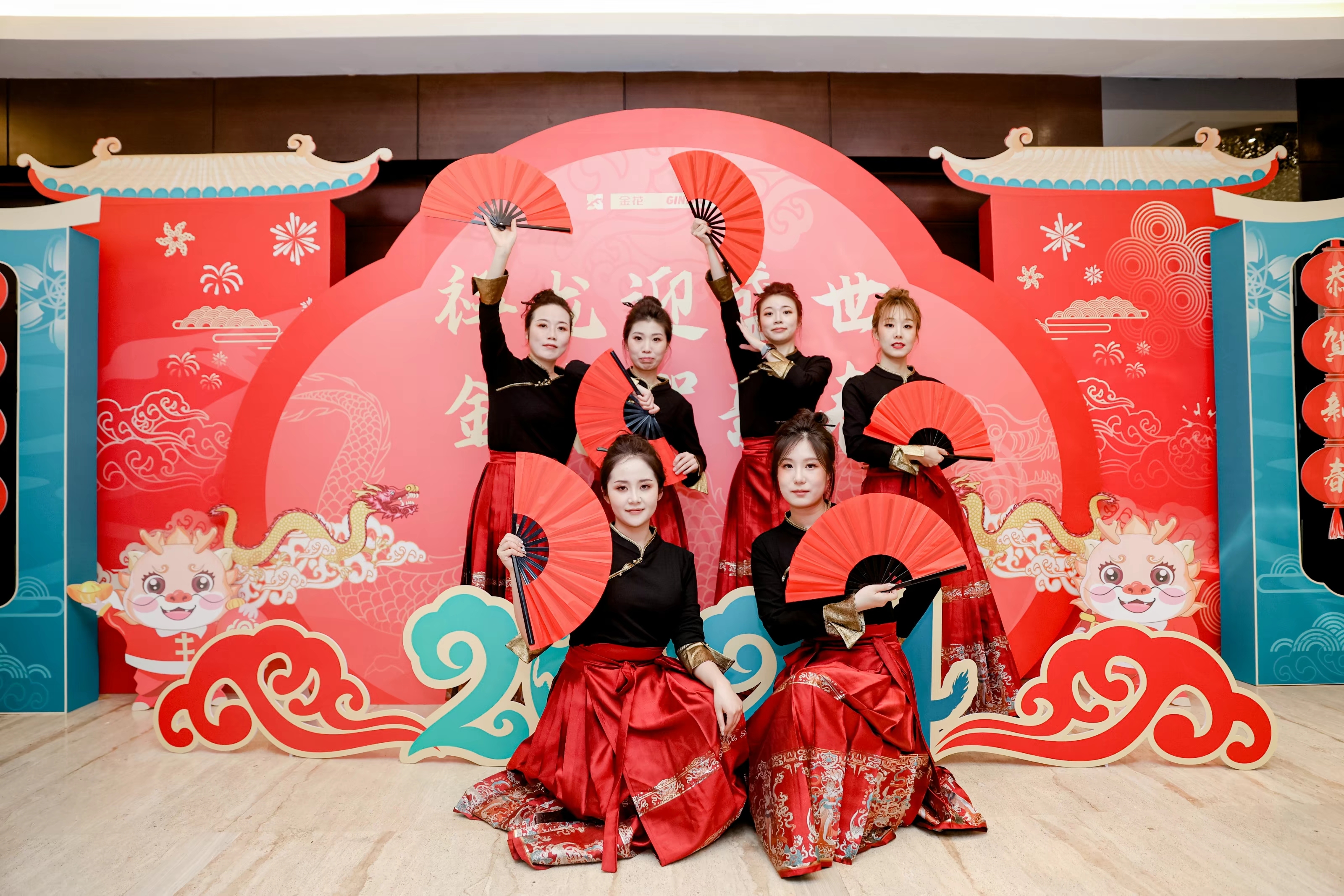 金花股份2024年年會